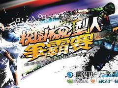 型不离影!影驰全国视觉校园行即将开幕
