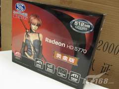 千元级显卡杀手 蓝宝石HD5770黄金版到