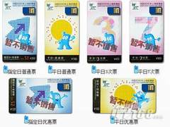 世博会也玩无纸化 手机门票+RFID-SIM卡