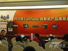 欢迎3D时代 优派与大恒携手产品推荐会