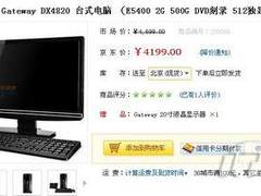 双核独显配大屏 Gateway DX4820售4199
