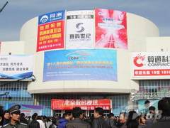 海信最新网络高清机亮相CCBN2010展会