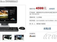 双核独显一体电脑 惠普MS218cn售4599元