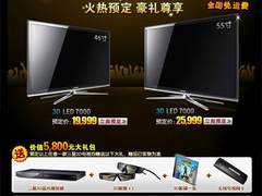 已接受预定 三星在华销售3D LED电视