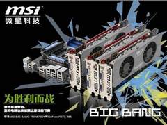 量身定制买赠！微星网吧天下最新促销