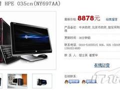 4544就能买i5电脑 市售高性能PC大搜集