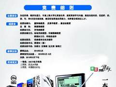 CASIO杯高职院校世博英语演讲比赛开赛