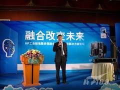惠普在沪举办融合架构应用解决方案论坛