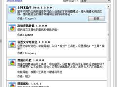 金山WPS插件应用：批量建立个人相册