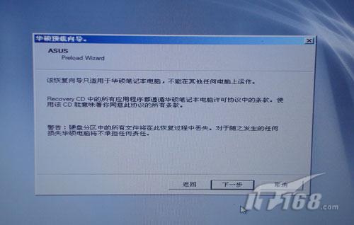电脑系统还原的光碟怎么使用