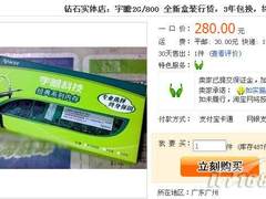 淘宝血拼！3000元最高性价比配置曝光