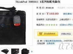 舒适防震 ThinkPad X系标配电脑包特价