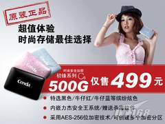 再创新低！ 力杰500G移动硬盘爆降百元