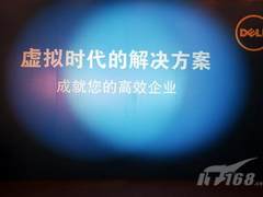 对抗专有 戴尔打造开放云计算生态系统
