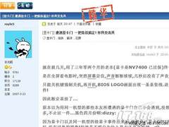 亲历实战 一把烙铁就能轻松搞定显卡门