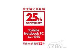东芝笔记本25周年纪念LOGO全新发布