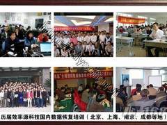 劲风刮遍中国2010免费数据恢复培训启动