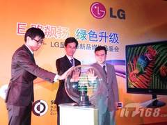 引领潮流 LG 2010年液晶显示器新品发布