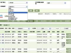 百会创造者：两人公司的全程电子商务