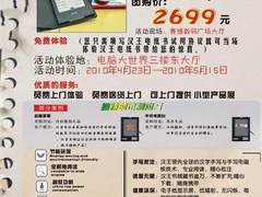 [武汉]世界读书日 万人团购汉王电纸书