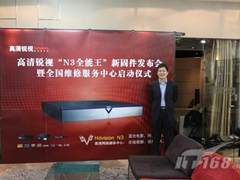 打造高清王国 锐视高清N3新固件发布