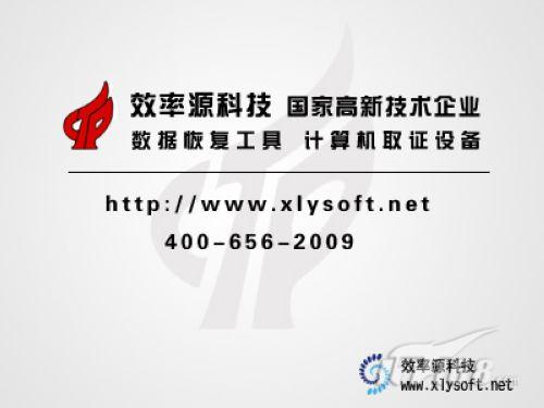 移动硬盘格式化后数据能恢复吗_恢复手机数据的软件_效率源数据恢复中心