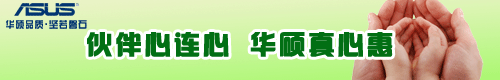 18寸顶级游戏悍将 宏碁AS8943G售13999