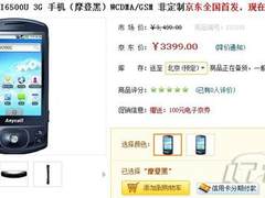联通版Android2.1 三星发GPS手机i6500U