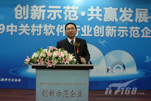 北京天融信科技有限公司副总裁刘辉致词