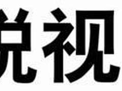 签30家特约维修站 高清锐视高品质售后