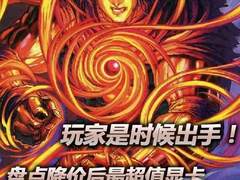 玩家是时候出手！盘点降价后最超值显卡