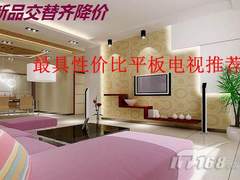 新品交替齐降价 最具性价比电视推荐！