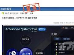 非专业级别评测 本友测评i5版宏碁4745G