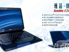 带票7800 东芝蓝色情人E205再创新低价