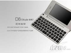 多媒体电子词典 iriver D8演绎碟形魅力