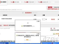 B2C网购“讨价还价”是创新之举