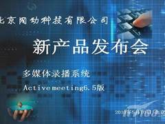 网动全自动多媒体录播系统横空出世