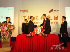广域网加速爆发 Riverbed签约神州数码