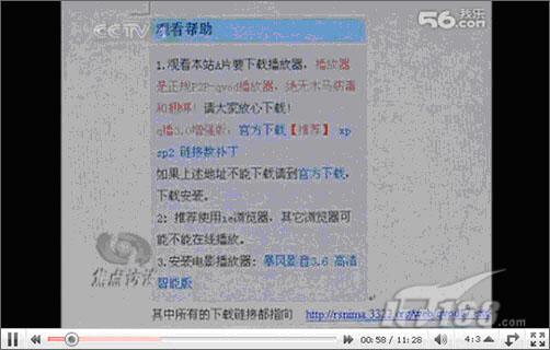 网上看热门视频 小心电脑成“肉鸡”