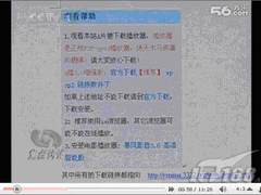 网上看热门视频 小心电脑成“肉鸡”