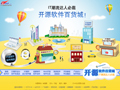 IT�������˱ع� ��ԴLinux�����ٻ�