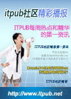 ITPUB���ʲ���