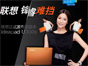 ���뷢�������� ideapad U300s