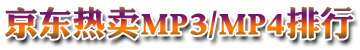 ����A864�콢���� ����ʮ������MP3����