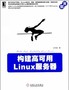�������߿���Linux��������