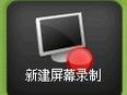 win7�Դ�����¼�ƹ���
