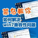 ���������ν��win7����������