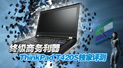 �ռ��������� ThinkPad T420S��������