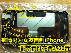 ������Ϊȡ��Ů������iPhone