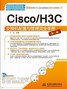 Cisco/H3C���������ã���2�棩